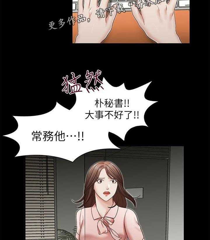 《夺珠》漫画最新章节第44话 44_有话和你说免费下拉式在线观看章节第【15】张图片