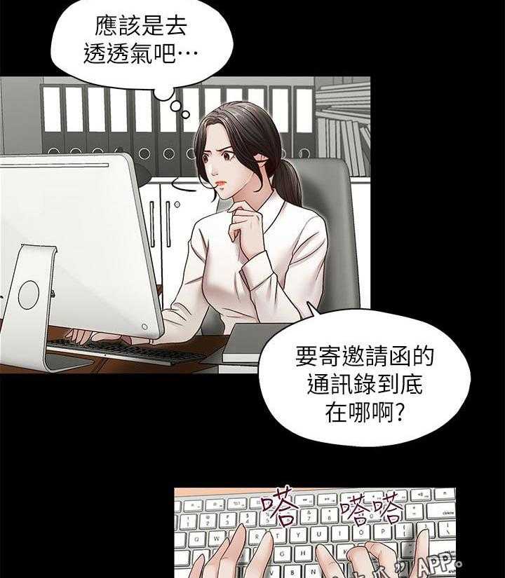 《夺珠》漫画最新章节第44话 44_有话和你说免费下拉式在线观看章节第【16】张图片