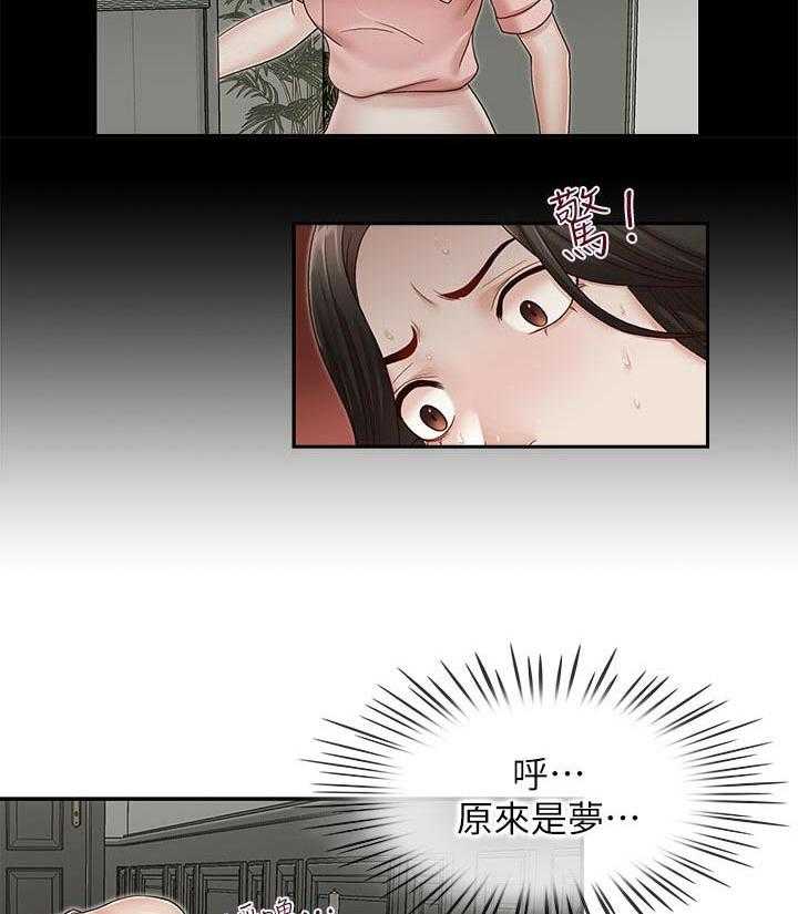 《夺珠》漫画最新章节第44话 44_有话和你说免费下拉式在线观看章节第【14】张图片