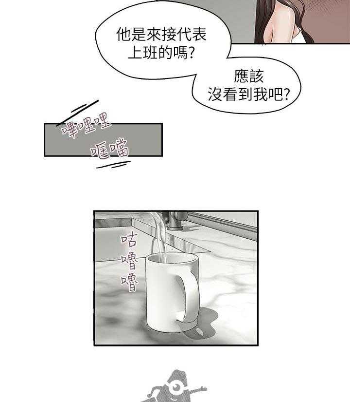 《夺珠》漫画最新章节第44话 44_有话和你说免费下拉式在线观看章节第【9】张图片