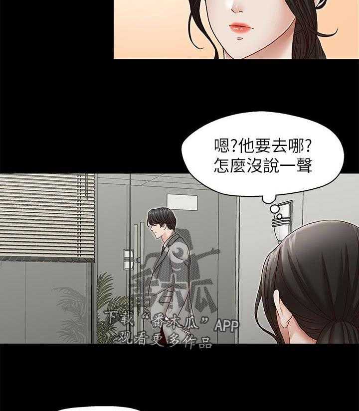 《夺珠》漫画最新章节第44话 44_有话和你说免费下拉式在线观看章节第【17】张图片