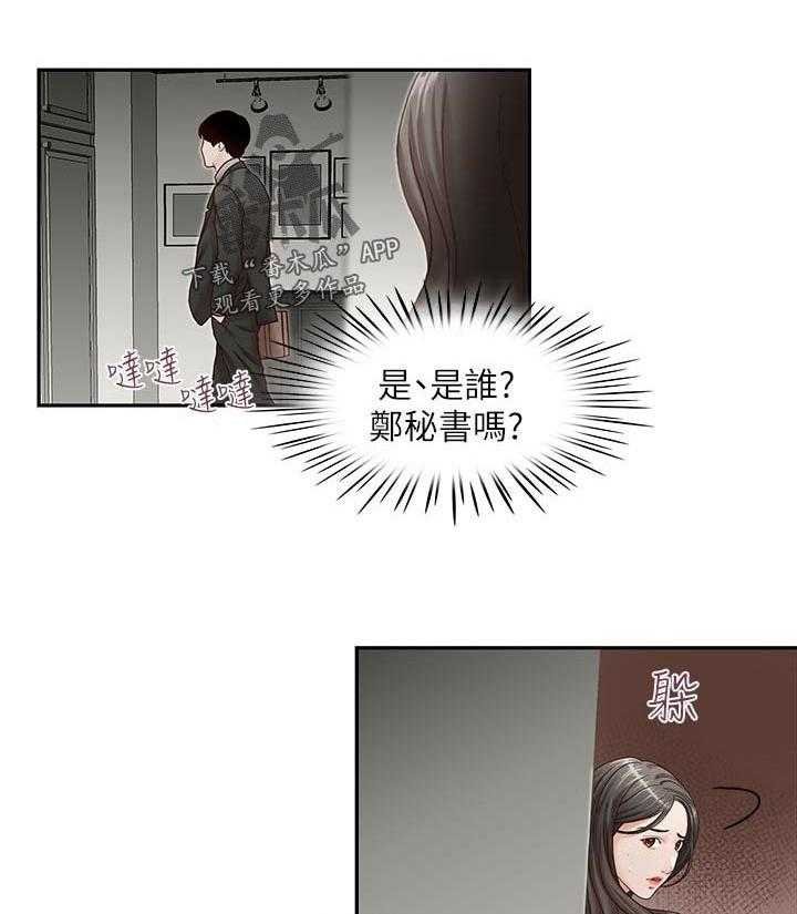 《夺珠》漫画最新章节第44话 44_有话和你说免费下拉式在线观看章节第【10】张图片