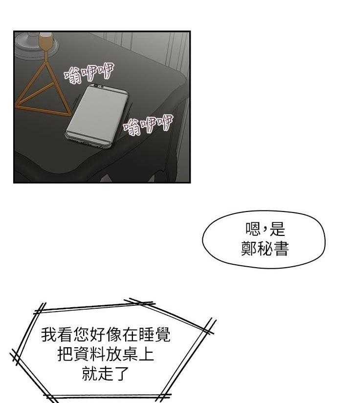 《夺珠》漫画最新章节第44话 44_有话和你说免费下拉式在线观看章节第【5】张图片