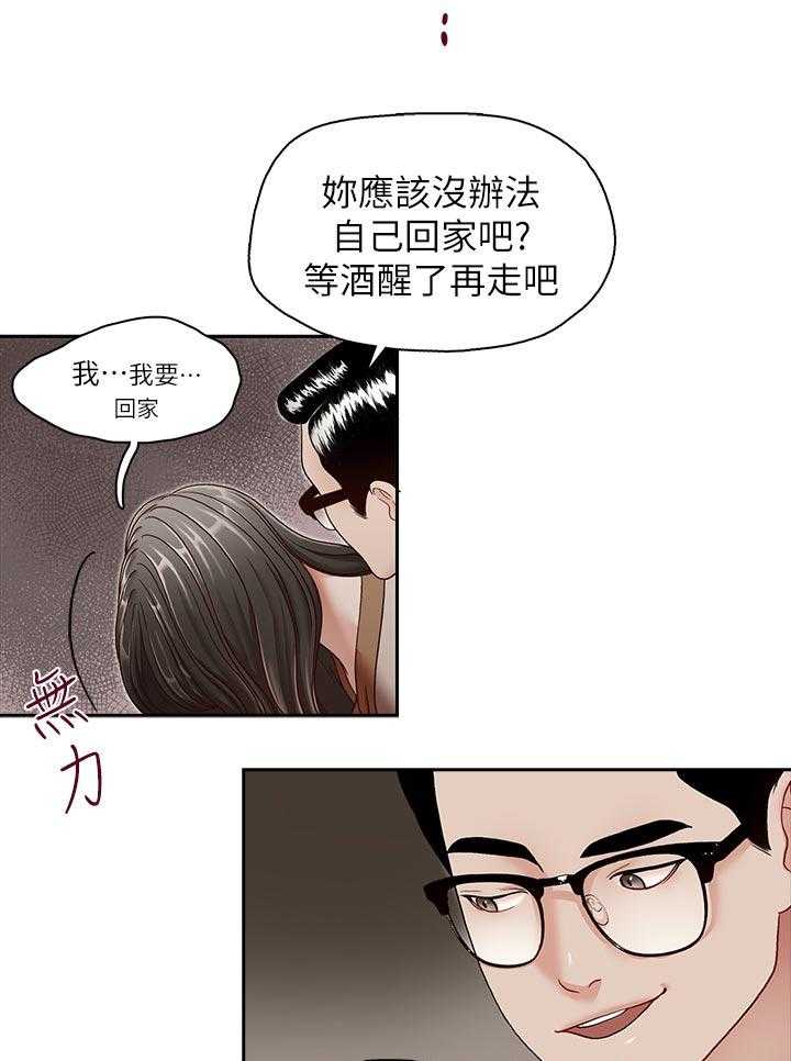 《夺珠》漫画最新章节第42话 42_你怎么会在这？免费下拉式在线观看章节第【12】张图片