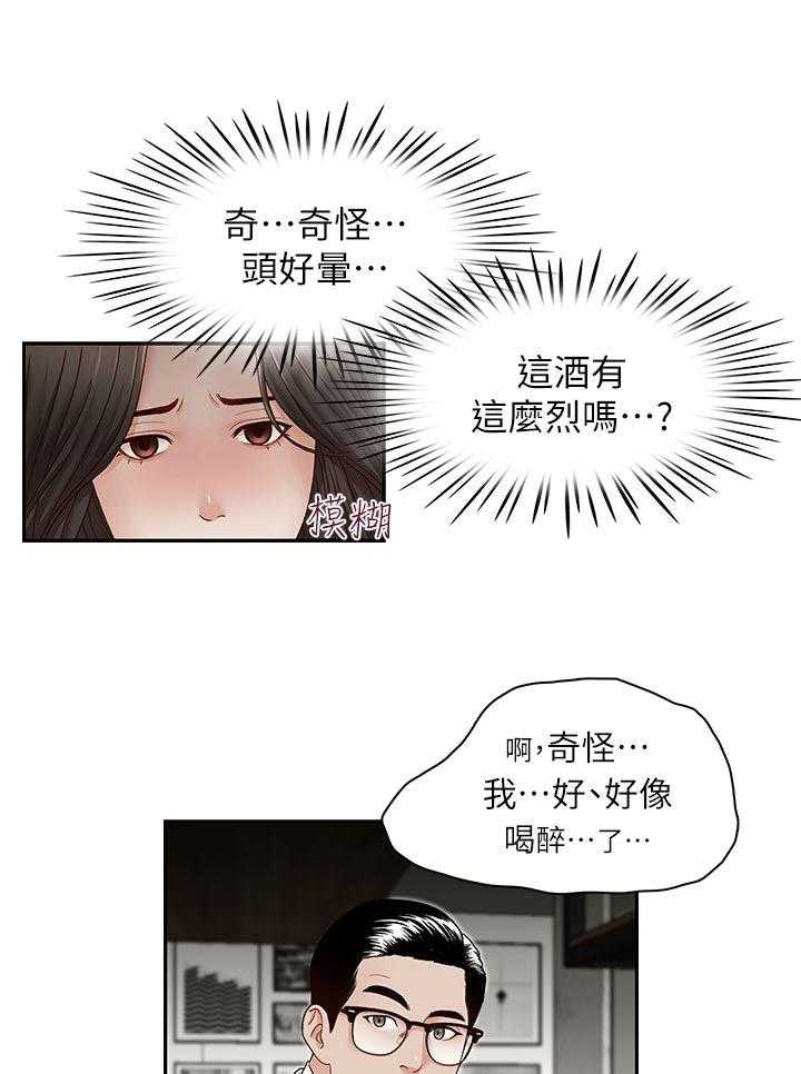 《夺珠》漫画最新章节第42话 42_你怎么会在这？免费下拉式在线观看章节第【16】张图片