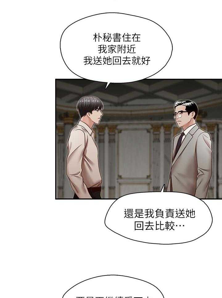 《夺珠》漫画最新章节第42话 42_你怎么会在这？免费下拉式在线观看章节第【6】张图片