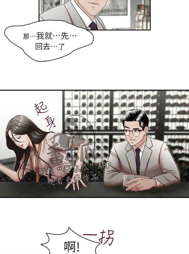 《夺珠》漫画最新章节第42话 42_你怎么会在这？免费下拉式在线观看章节第【15】张图片