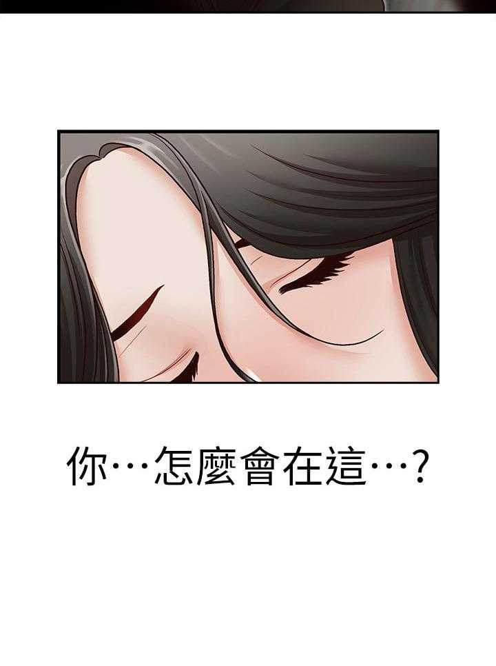 《夺珠》漫画最新章节第42话 42_你怎么会在这？免费下拉式在线观看章节第【1】张图片