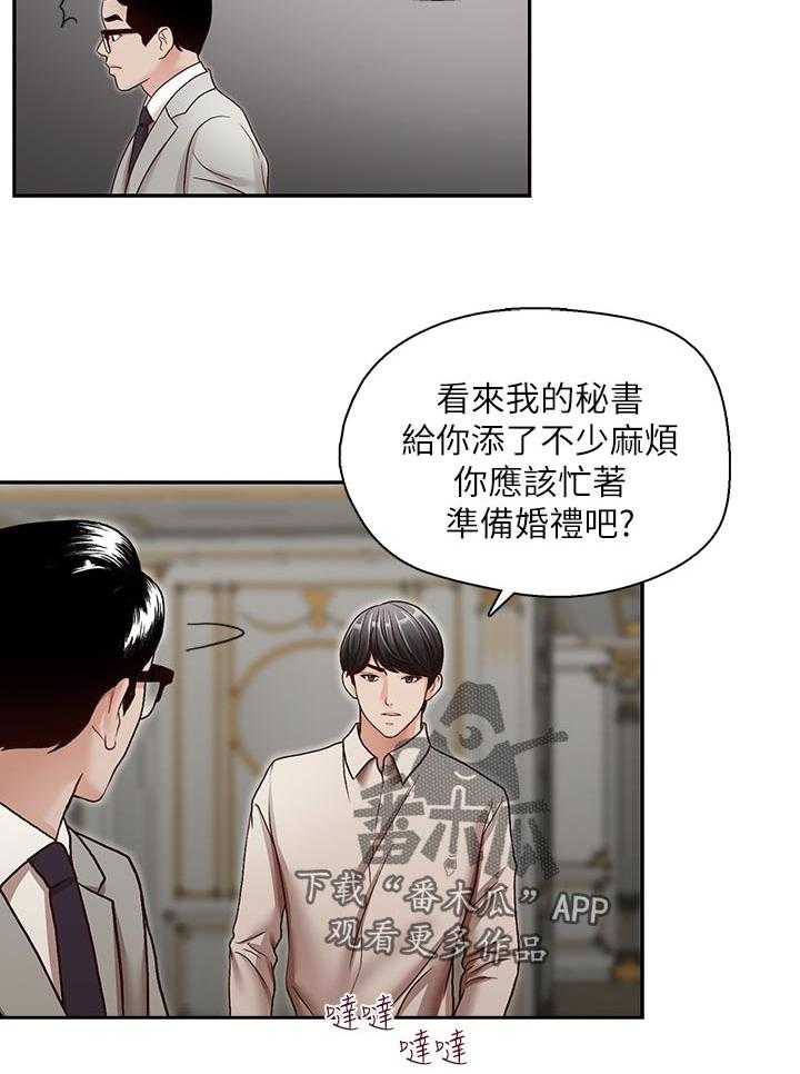 《夺珠》漫画最新章节第42话 42_你怎么会在这？免费下拉式在线观看章节第【7】张图片