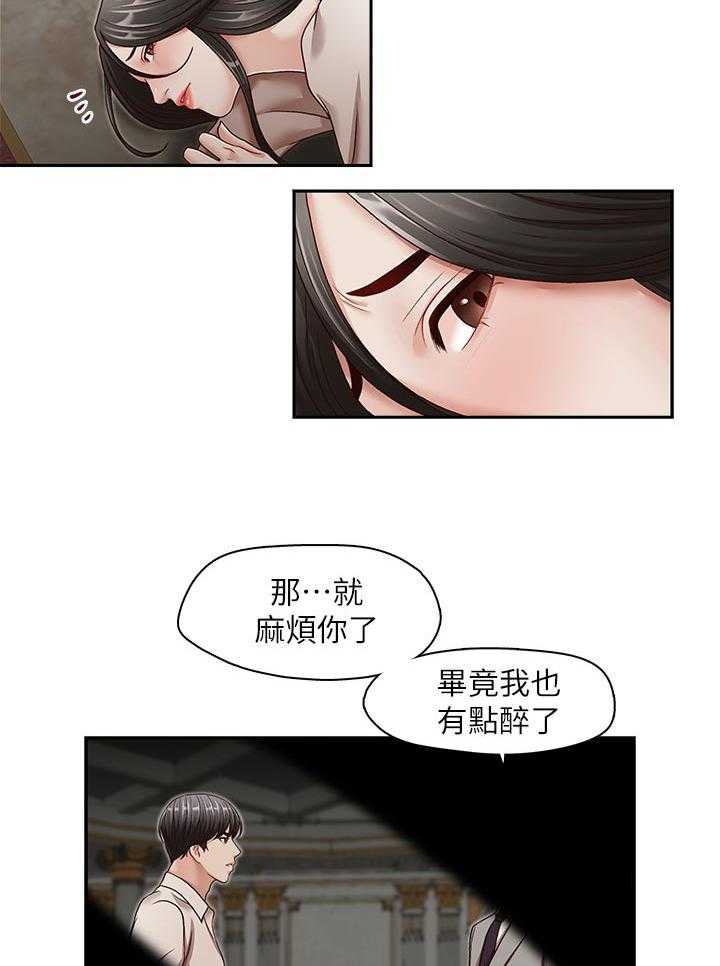 《夺珠》漫画最新章节第42话 42_你怎么会在这？免费下拉式在线观看章节第【3】张图片