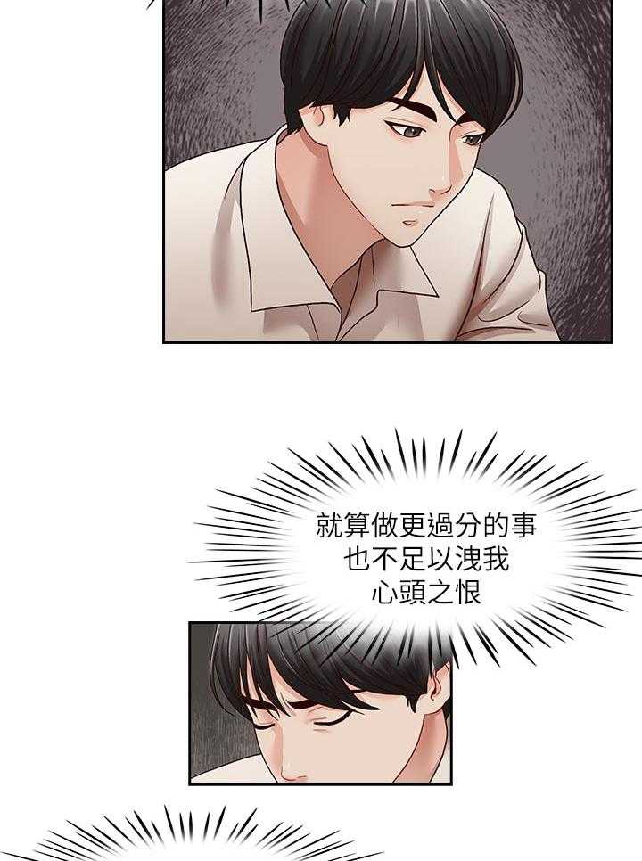 《夺珠》漫画最新章节第42话 42_你怎么会在这？免费下拉式在线观看章节第【23】张图片