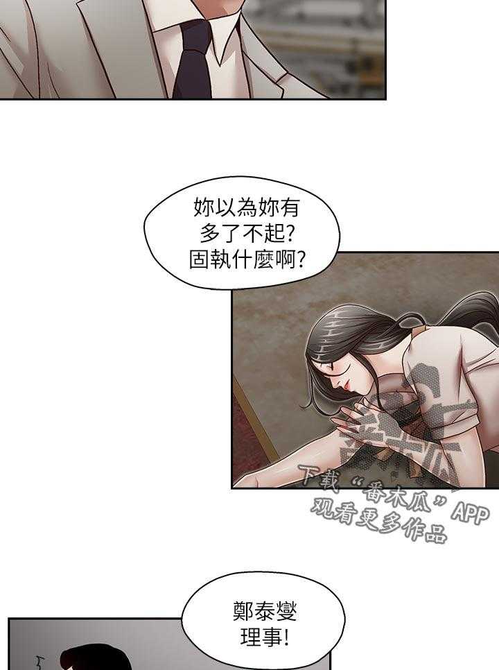 《夺珠》漫画最新章节第42话 42_你怎么会在这？免费下拉式在线观看章节第【8】张图片