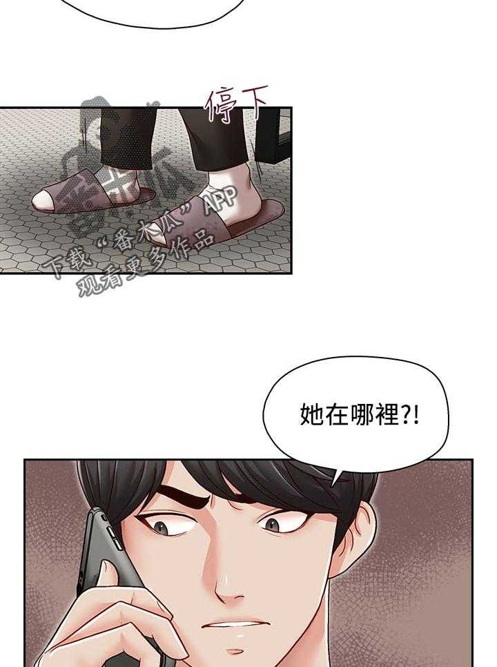 《夺珠》漫画最新章节第42话 42_你怎么会在这？免费下拉式在线观看章节第【18】张图片