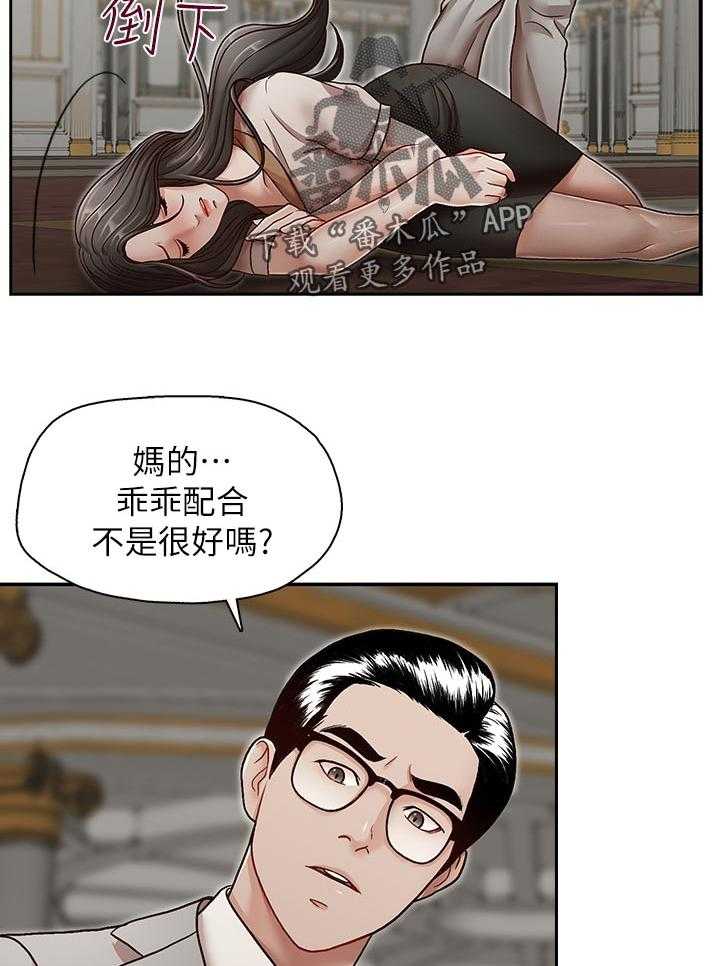 《夺珠》漫画最新章节第42话 42_你怎么会在这？免费下拉式在线观看章节第【9】张图片