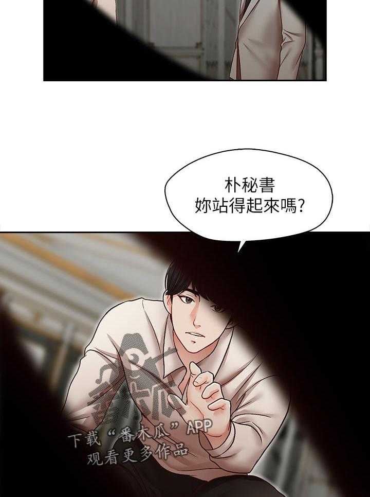 《夺珠》漫画最新章节第42话 42_你怎么会在这？免费下拉式在线观看章节第【2】张图片