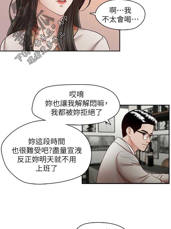 《夺珠》漫画最新章节第41话 41_喝一杯免费下拉式在线观看章节第【6】张图片