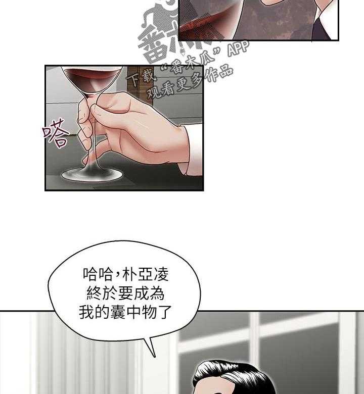 《夺珠》漫画最新章节第40话 40_囊中之物免费下拉式在线观看章节第【3】张图片