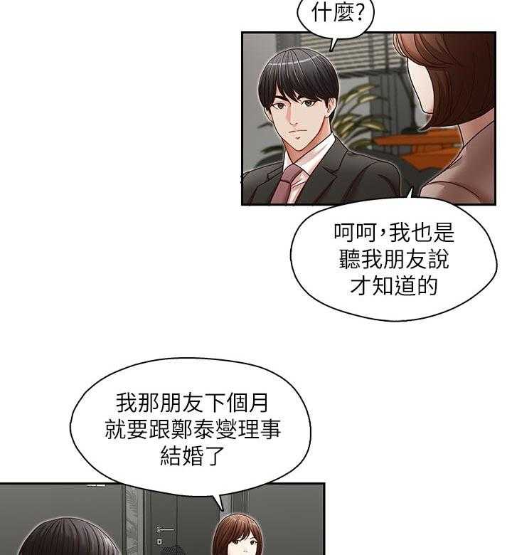 《夺珠》漫画最新章节第40话 40_囊中之物免费下拉式在线观看章节第【20】张图片