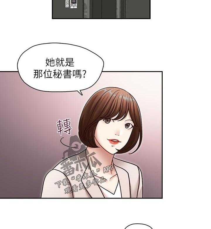 《夺珠》漫画最新章节第40话 40_囊中之物免费下拉式在线观看章节第【21】张图片