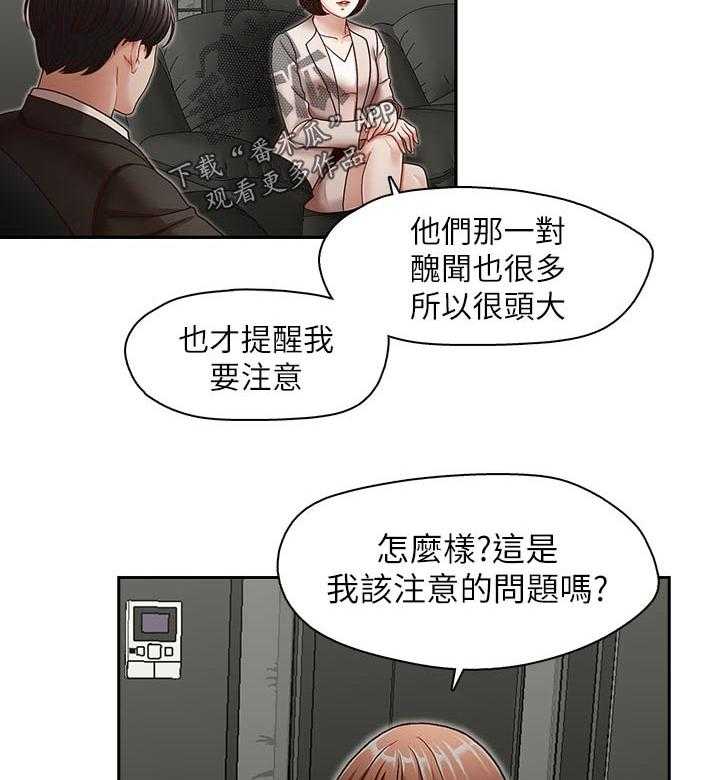 《夺珠》漫画最新章节第40话 40_囊中之物免费下拉式在线观看章节第【19】张图片