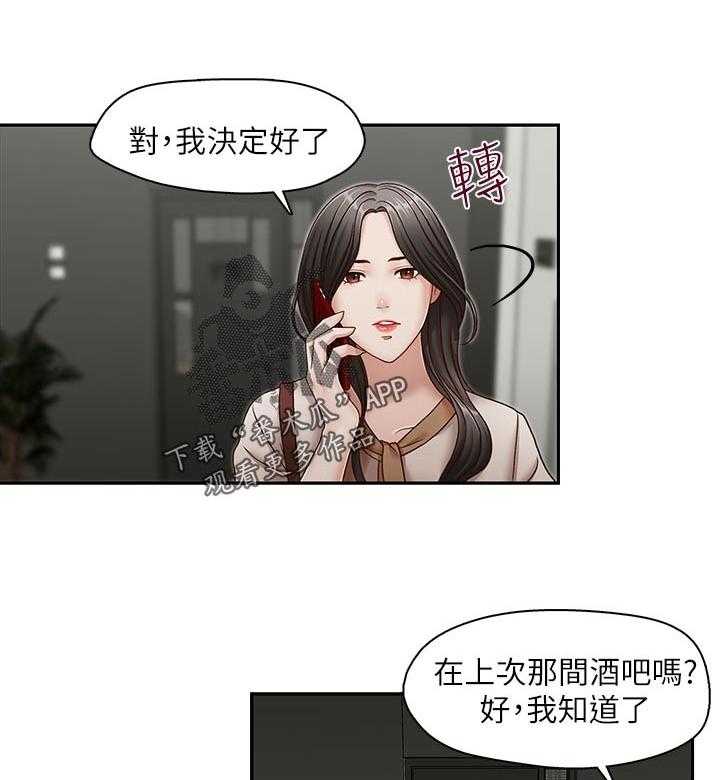 《夺珠》漫画最新章节第40话 40_囊中之物免费下拉式在线观看章节第【7】张图片