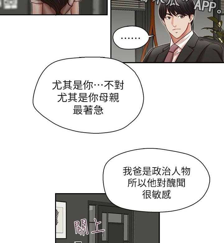 《夺珠》漫画最新章节第40话 40_囊中之物免费下拉式在线观看章节第【22】张图片