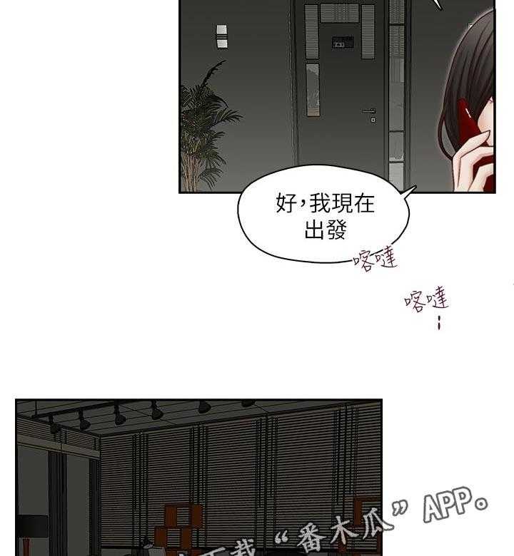 《夺珠》漫画最新章节第40话 40_囊中之物免费下拉式在线观看章节第【6】张图片