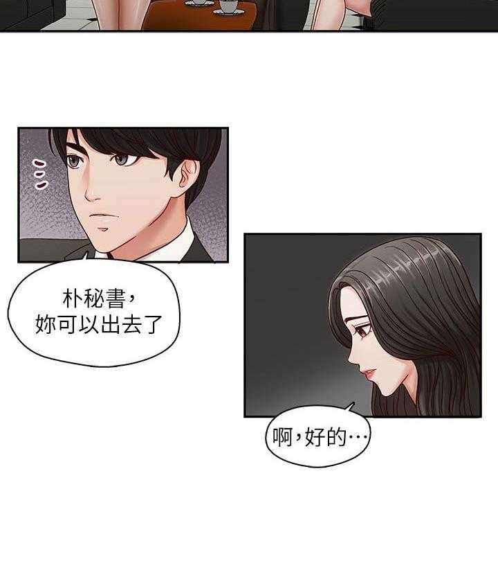 《夺珠》漫画最新章节第39话 39_你可以出去了免费下拉式在线观看章节第【1】张图片