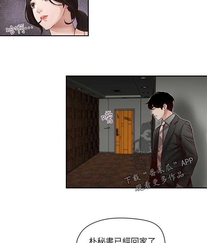 《夺珠》漫画最新章节第39话 39_你可以出去了免费下拉式在线观看章节第【6】张图片