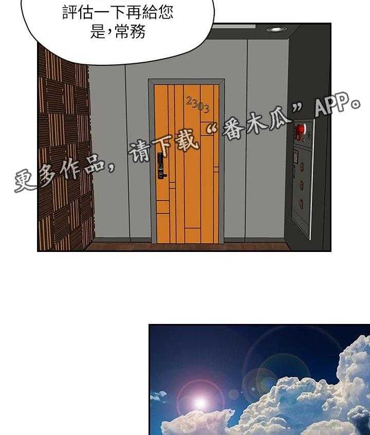 《夺珠》漫画最新章节第39话 39_你可以出去了免费下拉式在线观看章节第【4】张图片