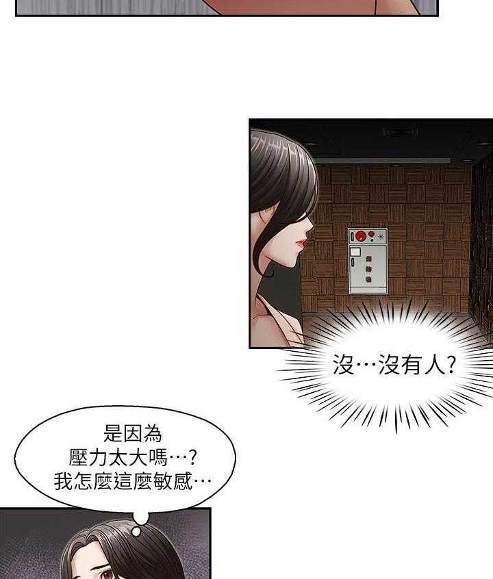 《夺珠》漫画最新章节第39话 39_你可以出去了免费下拉式在线观看章节第【7】张图片