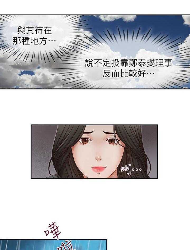 《夺珠》漫画最新章节第36话 36_动作要快免费下拉式在线观看章节第【18】张图片