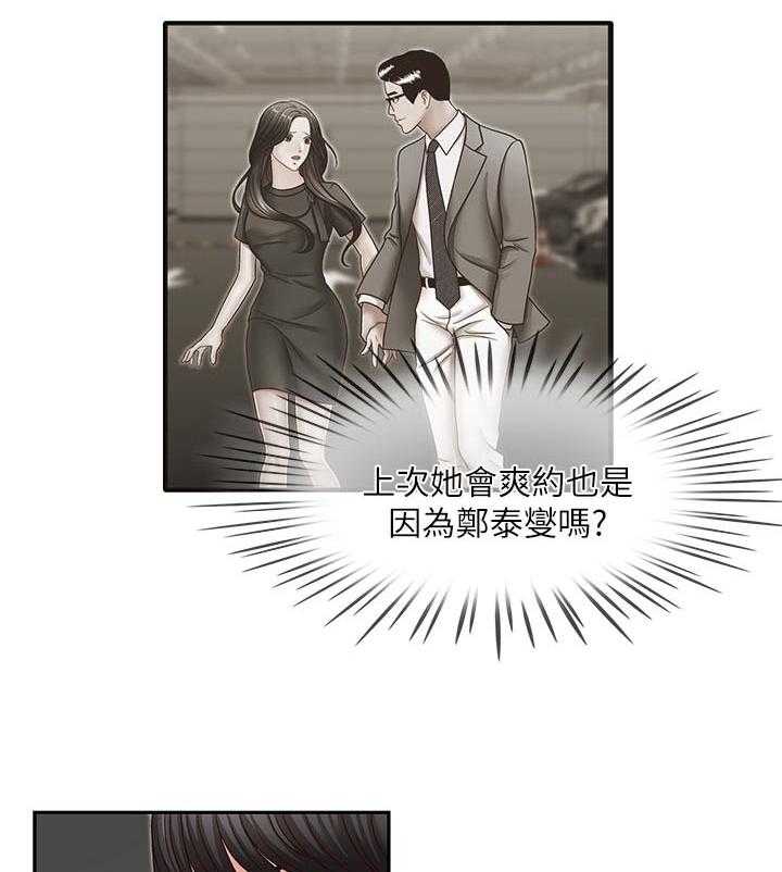 《夺珠》漫画最新章节第36话 36_动作要快免费下拉式在线观看章节第【6】张图片