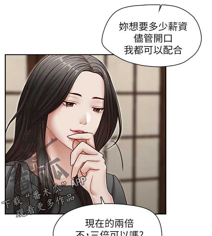 《夺珠》漫画最新章节第36话 36_动作要快免费下拉式在线观看章节第【23】张图片