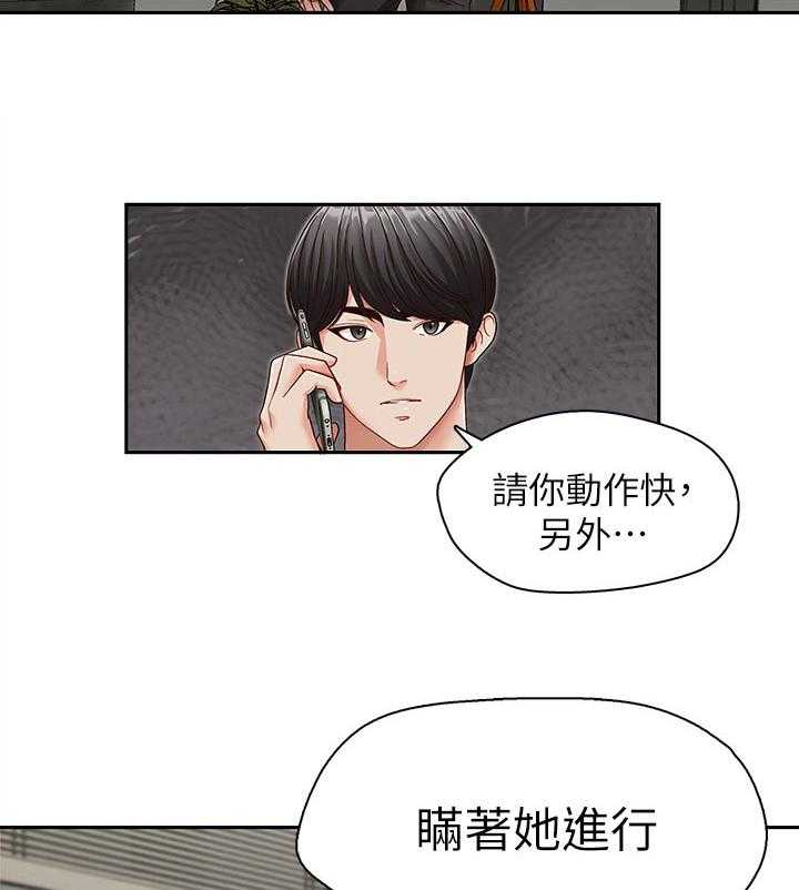 《夺珠》漫画最新章节第36话 36_动作要快免费下拉式在线观看章节第【2】张图片