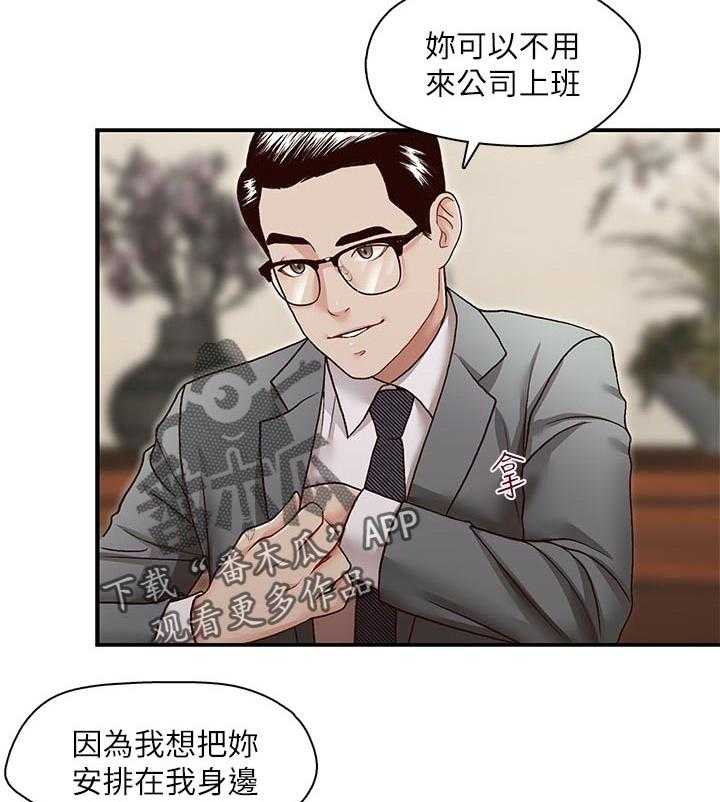 《夺珠》漫画最新章节第36话 36_动作要快免费下拉式在线观看章节第【21】张图片