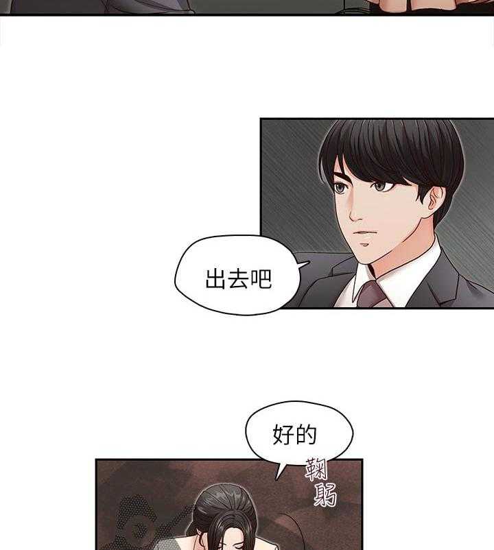 《夺珠》漫画最新章节第36话 36_动作要快免费下拉式在线观看章节第【9】张图片