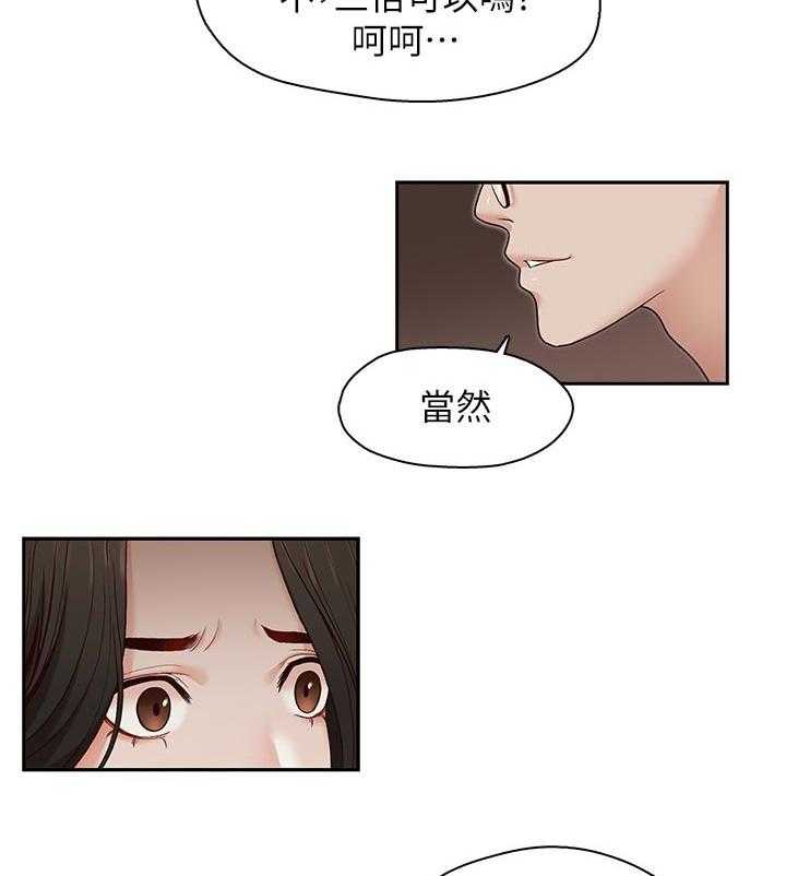 《夺珠》漫画最新章节第36话 36_动作要快免费下拉式在线观看章节第【22】张图片