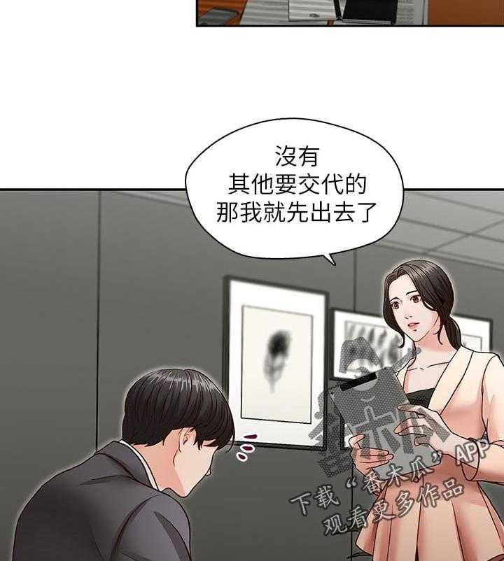 《夺珠》漫画最新章节第36话 36_动作要快免费下拉式在线观看章节第【10】张图片