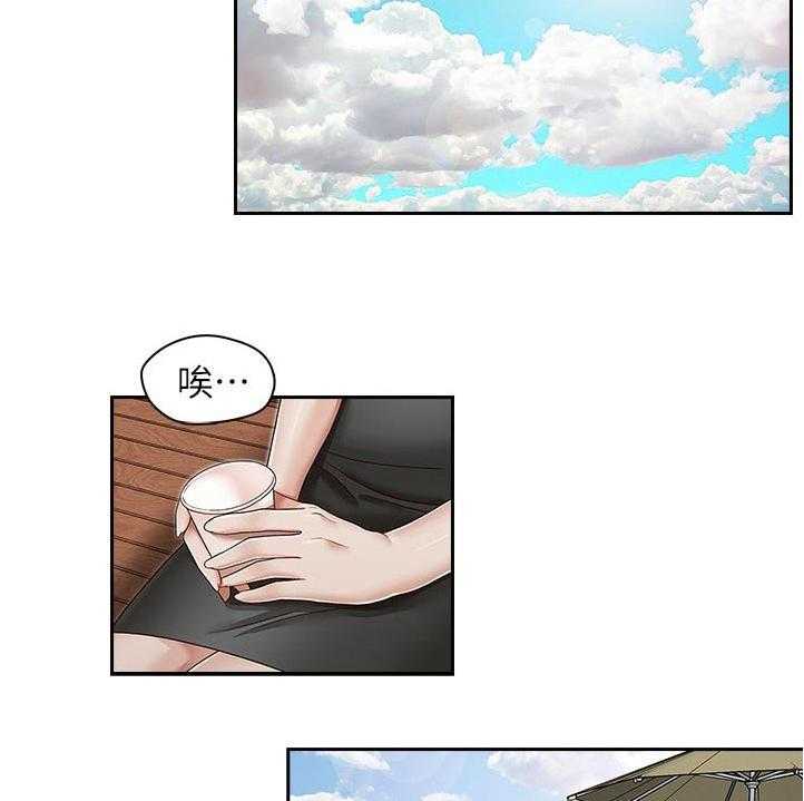 《夺珠》漫画最新章节第34话 34_冷静下来免费下拉式在线观看章节第【4】张图片