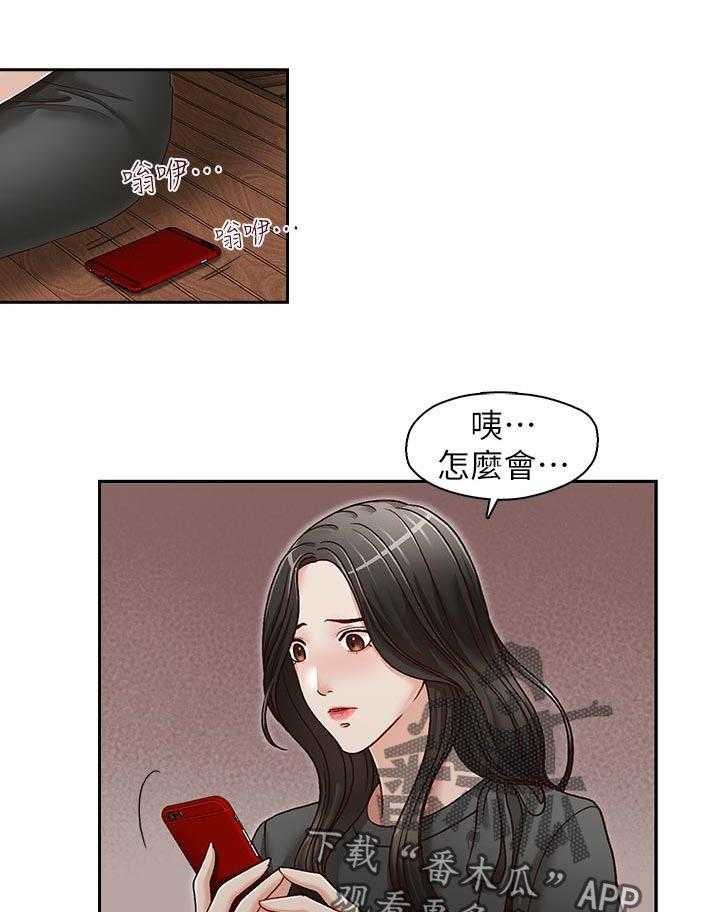 《夺珠》漫画最新章节第34话 34_冷静下来免费下拉式在线观看章节第【2】张图片