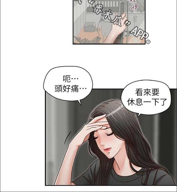 《夺珠》漫画最新章节第32话 32_期待免费下拉式在线观看章节第【8】张图片