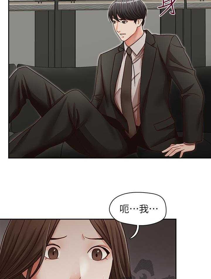 《夺珠》漫画最新章节第29话 29_教训免费下拉式在线观看章节第【6】张图片