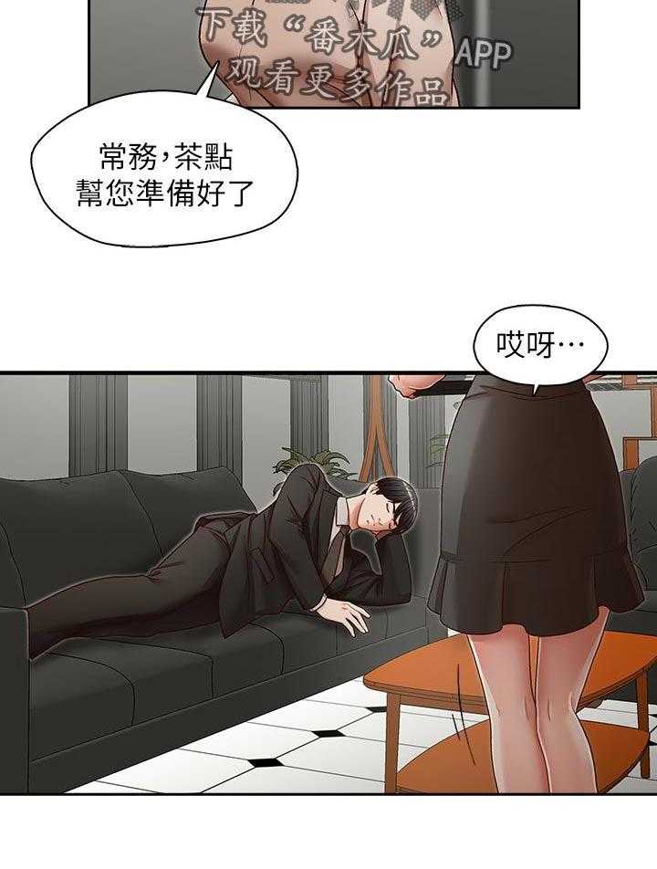 《夺珠》漫画最新章节第29话 29_教训免费下拉式在线观看章节第【11】张图片