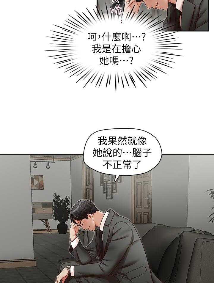 《夺珠》漫画最新章节第29话 29_教训免费下拉式在线观看章节第【23】张图片