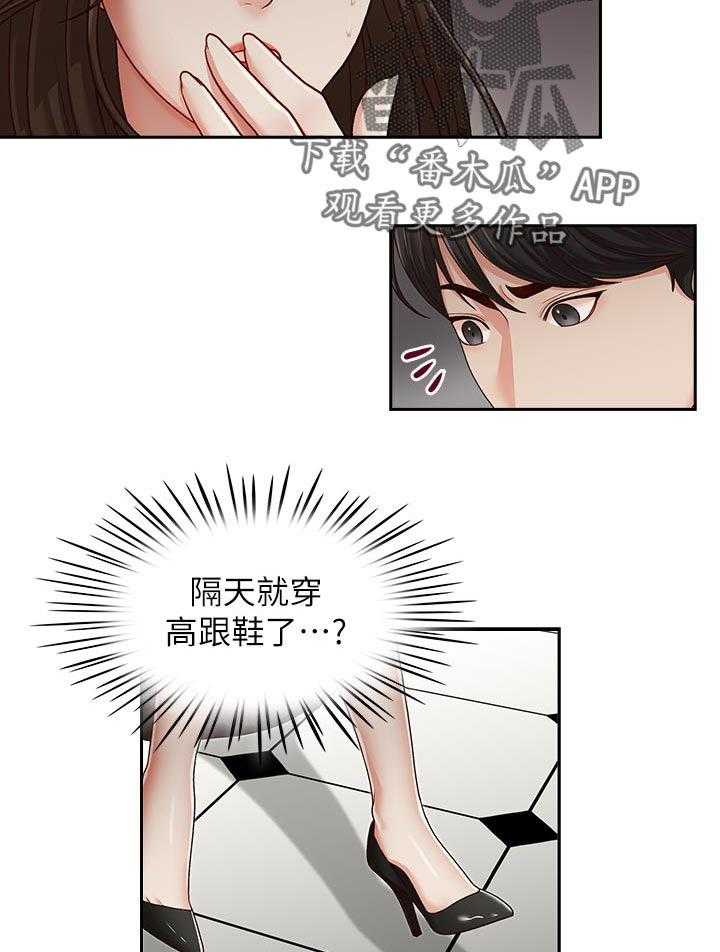 《夺珠》漫画最新章节第29话 29_教训免费下拉式在线观看章节第【5】张图片