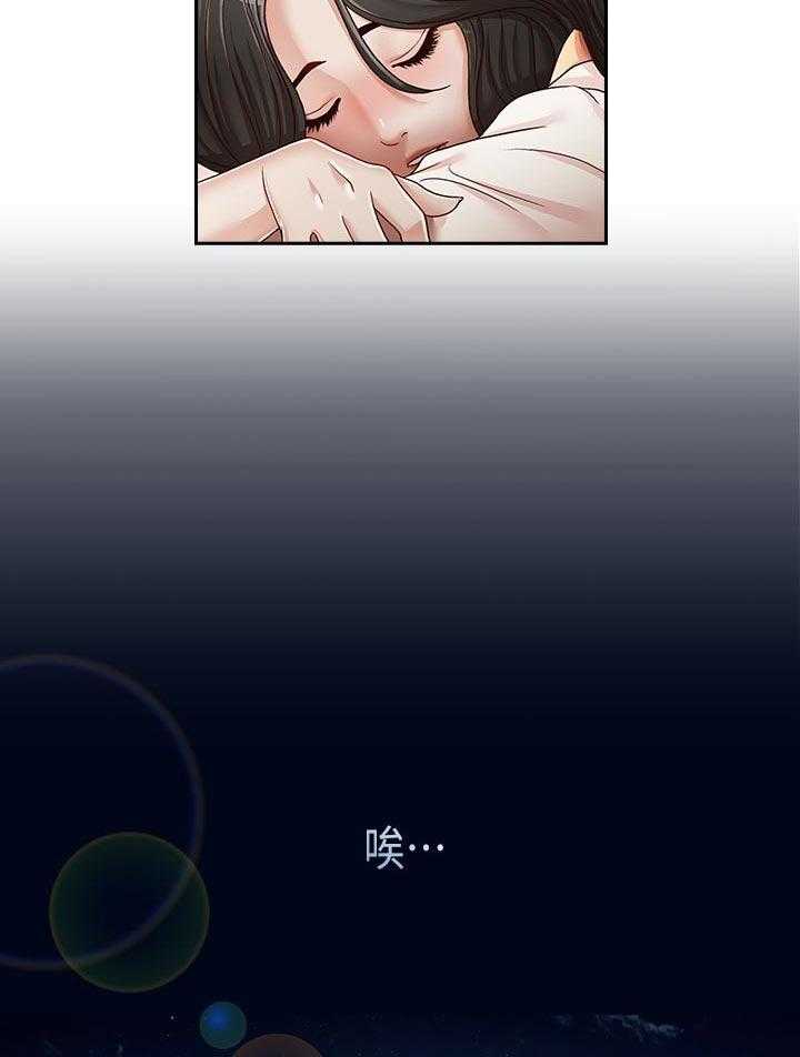 《夺珠》漫画最新章节第29话 29_教训免费下拉式在线观看章节第【17】张图片