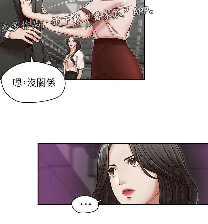 《夺珠》漫画最新章节第28话 28_违约免费下拉式在线观看章节第【6】张图片