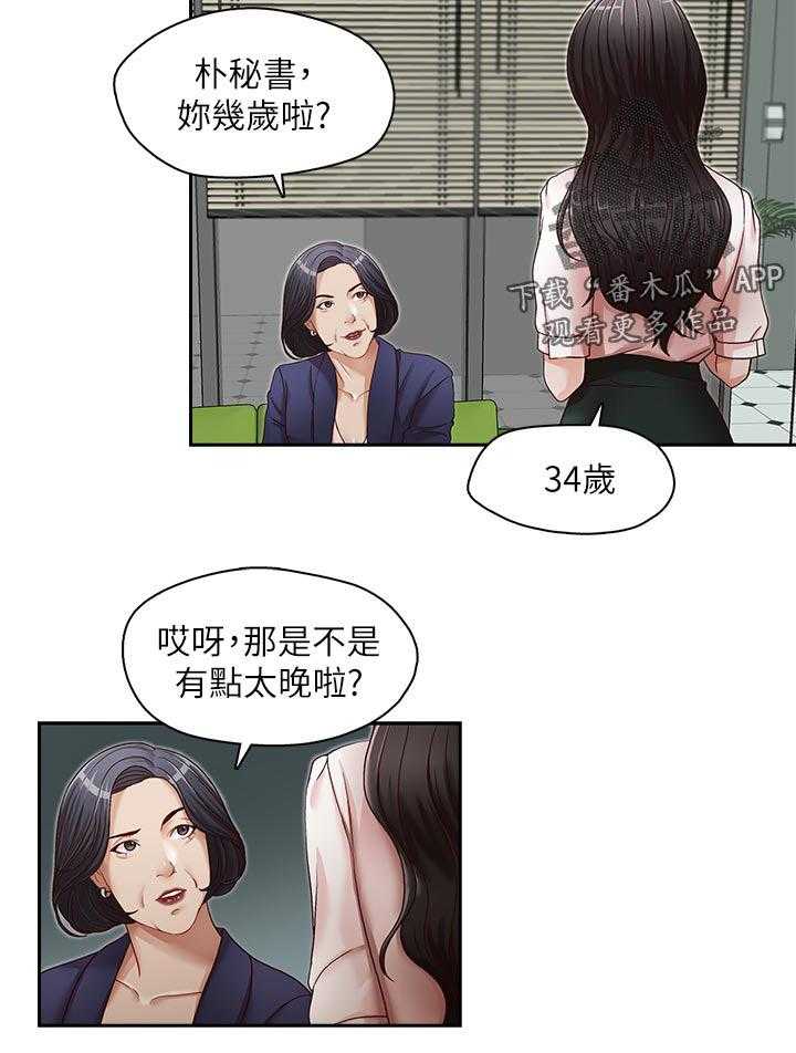 《夺珠》漫画最新章节第26话 26_没得选免费下拉式在线观看章节第【2】张图片