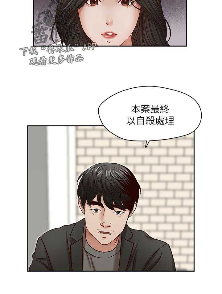 《夺珠》漫画最新章节第26话 26_没得选免费下拉式在线观看章节第【15】张图片